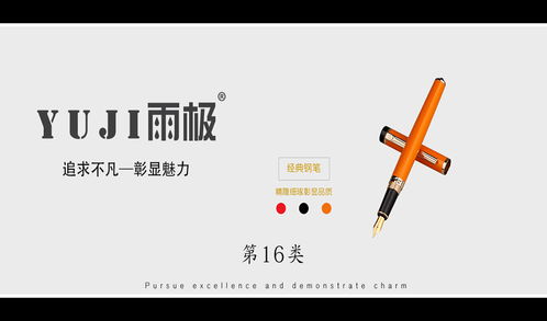 鋼筆商標(biāo)轉(zhuǎn)讓與家用電器商標(biāo)分類的關(guān)系