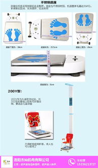 洛陽杰燦 優(yōu)質(zhì)醫(yī)用身高體重秤的領(lǐng)航者