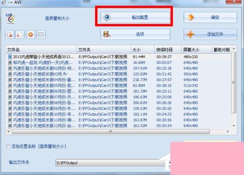 電腦系統(tǒng)小知識 如何使用格式化工廠處理計(jì)算機(jī)軟硬件中的文件