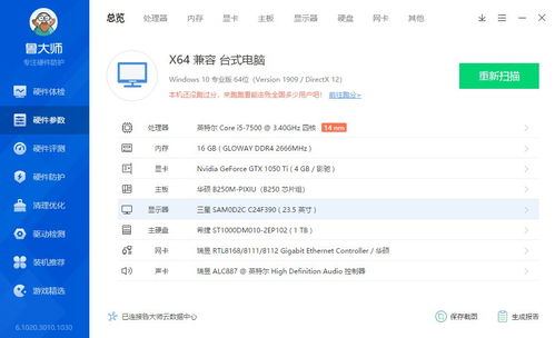 三款好用的電腦硬件檢測工具，幫你實時了解電腦配置與網絡設備開發狀態