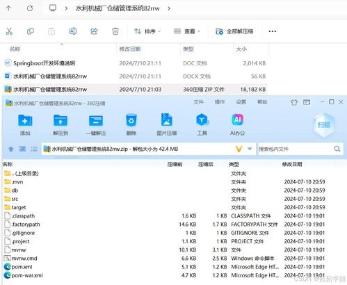 Java計算機畢業設計 水利機械廠倉儲管理系統——開題、程序、論文與軟硬件環境全解析