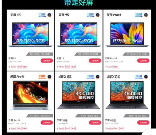 網(wǎng)絡(luò)設(shè)備開發(fā)入門與進(jìn)階 高性價比筆記本電腦選購指南