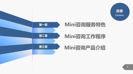 引領變革，賦能成長——企業管理咨詢公司服務介紹