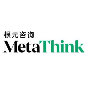 上海根元企業管理咨詢 以專業驅動企業變革與管理升級